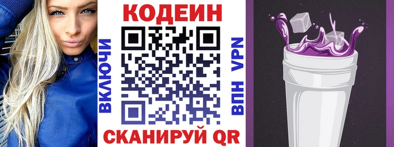 Кодеиновый сироп Lean напиток Lean (лин)  маркетплейс официальный сайт  Назрань 