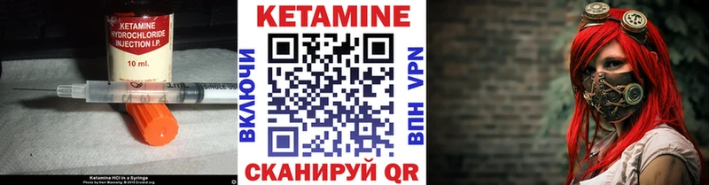 Кетамин VHQ  Назрань 