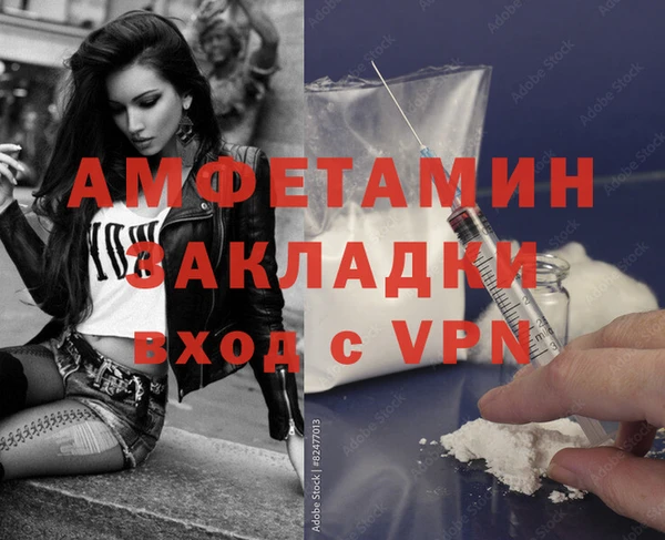 метамфетамин Вязники