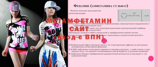 метамфетамин Вязники